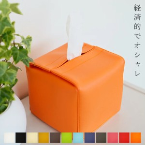 ティッシュケース ティッシュカバー「JECY cube」PVC レザー 抗菌 ハーフ ハーフサイズ 半分 日本製 おしゃれ 可愛い ティッシュボックス