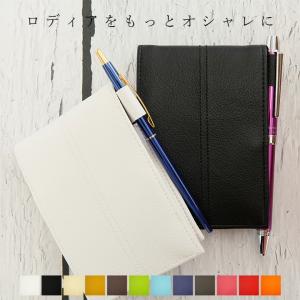 上質な日本製 ロディア カバー 11【おしゃれ メモ帳 カバー ケース RHODIA rhodia ロディア カバー 11 RHODIA rhodia ロディア カバー