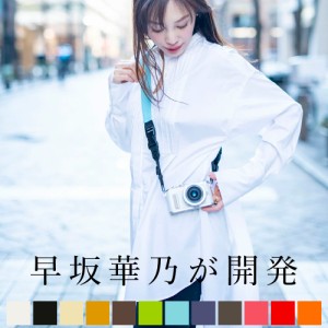 早坂 華乃さんが開発したカメラストラップ「chiKano」日本製 名入れ 一眼レフ ミラーレス 着脱可能 デジカメ おしゃれ かわいい 取り外し