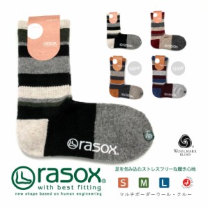 rasox(ラソックス) rasox(ラソックス) 靴下 ソックス マルチボーダー クルー 冷え取りソックス 冷え取り靴下 メンズ レディース 男性用