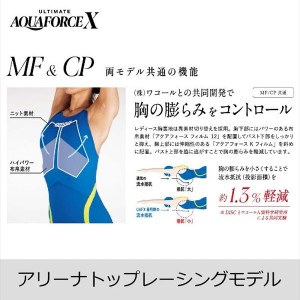 アリーナ(ARENA) アリーナダイヤモンド 女性用 競泳水着 アルティメット・アクアフォースX MF ウイメンズハーフスパッツフラット