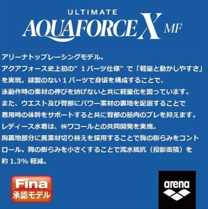 アリーナ(ARENA) アリーナダイヤモンド 女性用 競泳水着 アルティメット・アクアフォースX MF ウイメンズハーフスパッツフラット