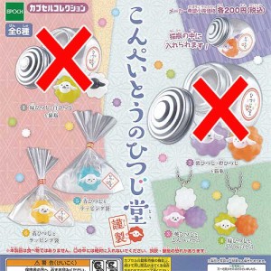 大人 ガチャガチャ 人気 可愛いの通販 Au Pay マーケット