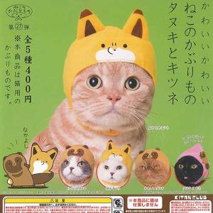 大人 ガチャガチャ 人気 可愛いの通販 Au Pay マーケット