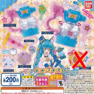 プリキュア ガチャの通販 Au Pay マーケット