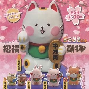 動物 ガチャガチャの通販 Au Pay マーケット