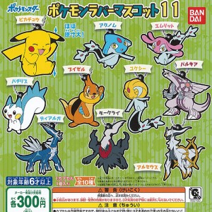 ポケモン ガチャガチャの通販 Au Pay マーケット