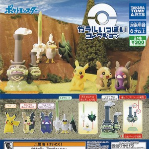 ポケモン ガチャ おもちゃの通販 Au Pay マーケット