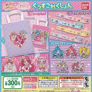 プリキュア ガチャの通販 Au Pay マーケット