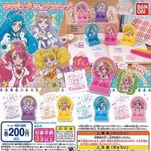 ヒーリング プリキュア ガチャの通販 Au Pay マーケット