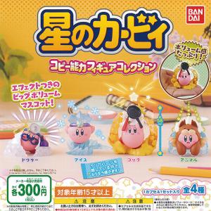 ガチャガチャ 人気 可愛いの通販 Au Pay マーケット