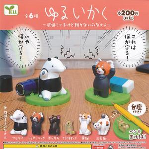 パンダ ガチャの通販 Au Pay マーケット