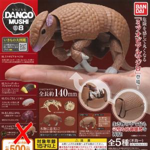 バンダイ ダンゴムシの通販 Au Pay マーケット