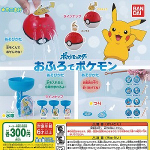 ポケモン ガチャガチャの通販 Au Pay マーケット