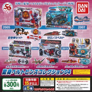 仮面 ライダー ガチャガチャの通販｜au PAY マーケット｜2ページ目