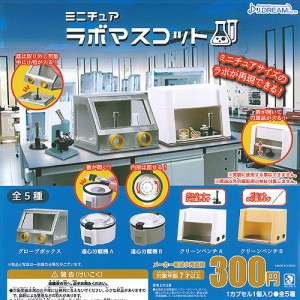 ガチャガチャ ミニチュアの通販|au PAY マーケット|2ページ目