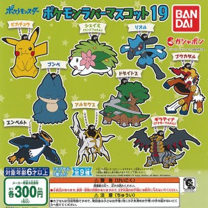 ポケモン ガチャガチャ 2019の通販｜au PAY マーケット