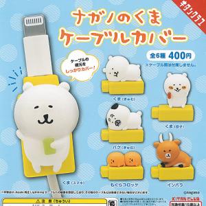 ケーブル カバー ガチャガチャの通販 Au Pay マーケット