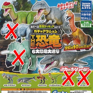 ガチャガチャ 恐竜の通販｜au PAY マーケット