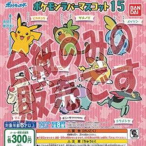 ポケモン ガチャガチャの通販 Au Pay マーケット