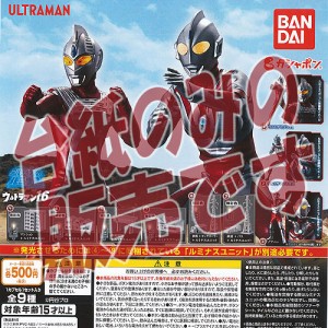 ウルトラマン ガチャガチャの通販｜au PAY マーケット