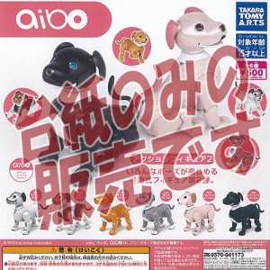 aibo ガチャの通販｜au PAY マーケット