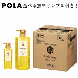 pola シャワー ブレイクの通販｜au PAY マーケット