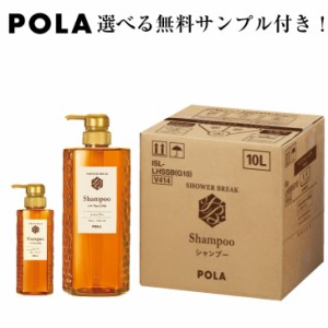 pola シャワー ブレイクの通販｜au PAY マーケット