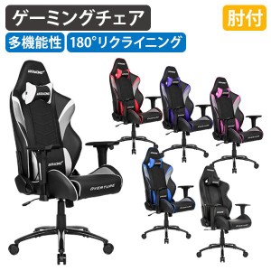 AKRacing Overture ゲーミングチェア W650 D650 H1290-1365 ゲーミングチェア レザー キャスター付き 代引不可 テレワーク応援 BT-AG7630