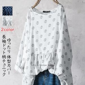 ブラウス レディース トップス シャツ ロングシャツ チュニック 長袖 秋冬 綿 コットン フレア ゆったり 体型カバー 大きいサイズ5XL 30