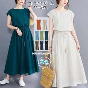 マキシ 着丈 126cm 身長の通販 Au Pay マーケット