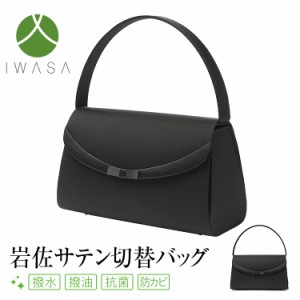 フォーマルバッグ バッグ 岩佐 レディース 女性用 小物 日本製 ブラックフォーマル BG-100151
