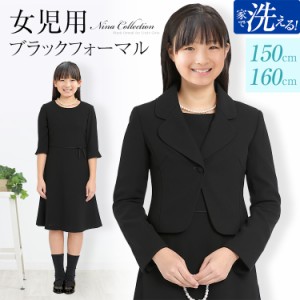 子供用ブラックフォーマル キッズフォーマル 洗える 喪服 礼服 葬儀 法事 子供用 子供 こども キッズ 150cm 160cm【BS-0108KID】