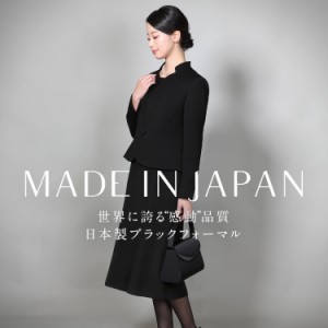 喪服 ブラックフォーマル レディース 日本製 礼服 ロング丈 大きいサイズ 前開き ゆったり 黒 スーツ フォーマル ワンピース オールシー