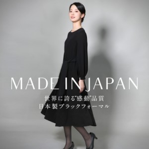 喪服 ブラックフォーマル レディース ワンピース 日本製 礼服 ロング丈 洗える 大きいサイズ 黒 スーツ フォーマル ストレッチ ブラック 