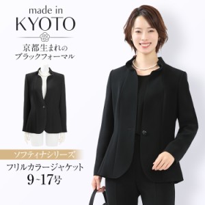 喪服 ブラックフォーマル レディース ジャケット 日本製 礼服 大きいサイズ ゆったり ロング丈 黒 スーツ フォーマル 結婚式 七五三 法事