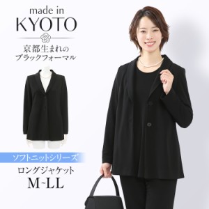 喪服 ブラックフォーマル レディース ジャケット 日本製 礼服 大きいサイズ ゆったり 洗える ロング丈 黒 オールシーズン スーツ フォー