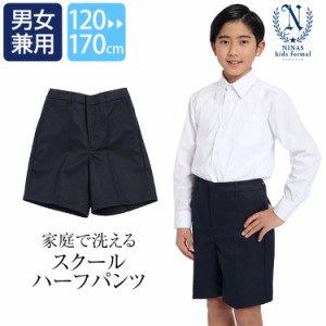 小学生 制服 ズボン 男子 5分丈 小学校 半ズボン 通学ズボン 学生服 無地 パンツ ネイビー 紺 スクール 子供 子ども 子供用 幼稚園 保育