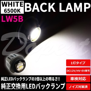 純正 LED バックランプ 交換 ハリアー 80系 AXUH8#/MXUA8#/AXUP85系 R2.6〜 寒冷地仕様 LW5B 1灯 1個 LAMP LIGHT ライト