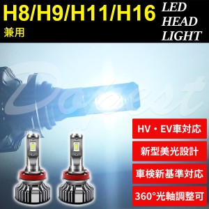 LED ヘッドライト H9 ムーヴ カスタム LA150F/160F系 H26.12〜H29.7 ハイビーム ムーブ MOVE CUSTOM LIGHT ランプ