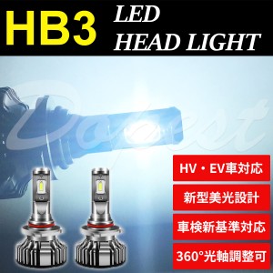 LED ヘッドライト HB3 エクストレイル T31系 H19.8〜H22.6 ハイビーム X-TRAIL ハイブリッド HEAD LIGHT ランプ