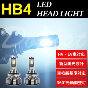 LED ヘッドライト HB4 シビック FD1/2/3系 H17.9〜H22.12 ロービーム CIVIC HEAD LIGHT ランプ