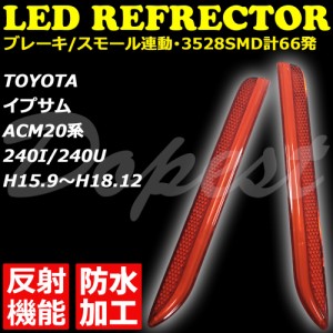 LED リフレクター イプサム ACM20系 240I/240U 反射機能付 IPSUM 反射板 防水