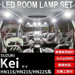 Kei HN11S HN21S HN22S LED ルームランプ セット 車内灯 室内灯 フルセット ケイ ケー ライト 球