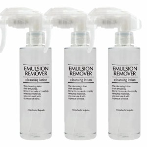  (3本セット) エマルジョンリムーバー 300ml emulsionremover 水橋保寿堂 洗顔 クレンジング ウォーター (送料無料)  あす着