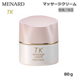 メナード TK マッサージクリーム 80g 香料入 あす着