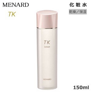 メナード TK ローション 150ml あす着