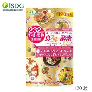  ISDG 232 食スルー酵素ゴールド 120粒 (ゆうパケット送料無料)