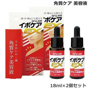 (2個セット)　イポケアEX (化粧箱) 18ml 角質ケア 美容液 (クリックポスト送料無料)