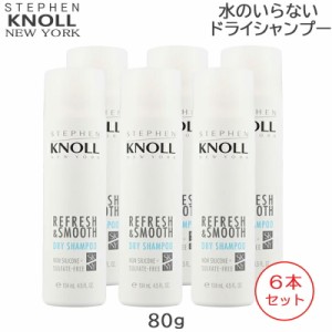 (6本セット) コーセー スティーブンノル ドライ シャンプーN 80ｇ (送料無料)